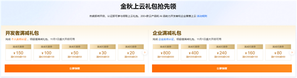 阿里云2024双11大促 服务器36元一年COM域名1元-搬主题