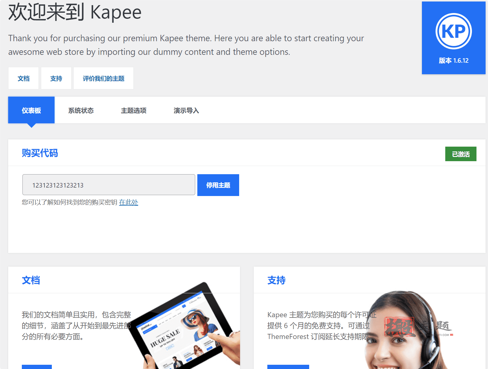 图片[2]-Kapee 1.6.19汉化中文版|时尚轻量WooCommerce WordPress主题模板-搬主题