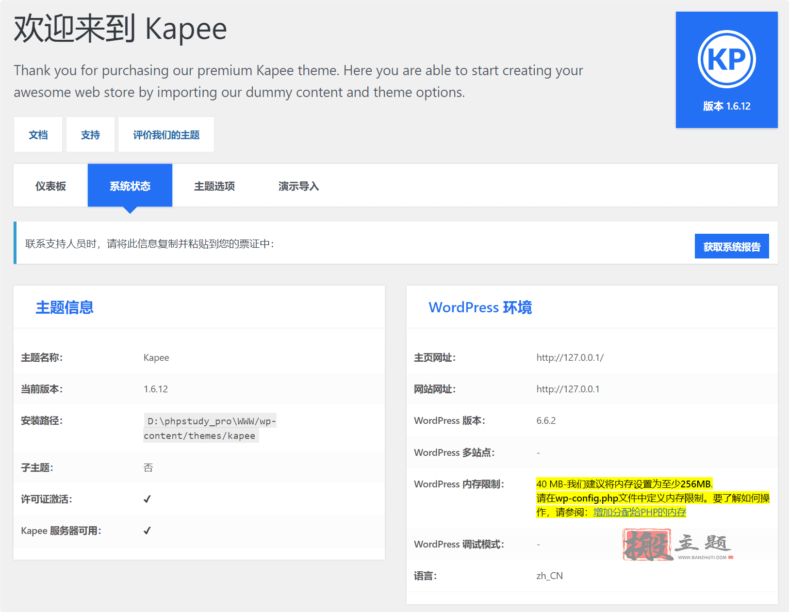 图片[9]-Kapee汉化中文版|时尚轻量WooCommerce WordPress主题模板介绍-搬主题