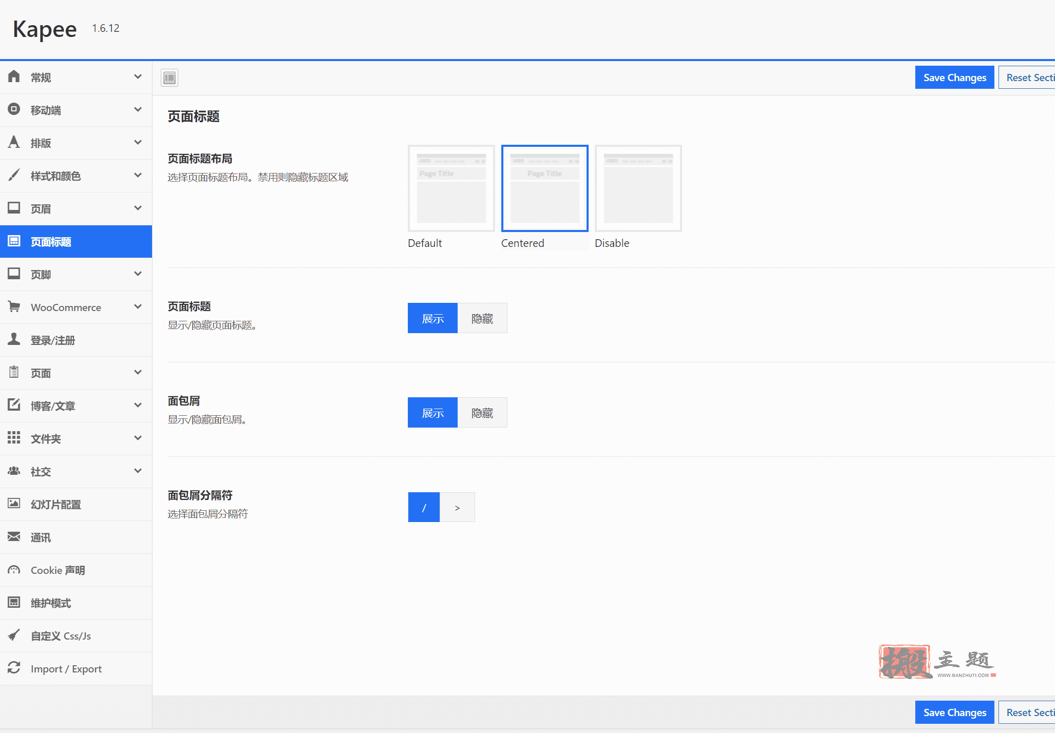 图片[10]-Kapee汉化中文版|时尚轻量WooCommerce WordPress主题模板介绍-搬主题