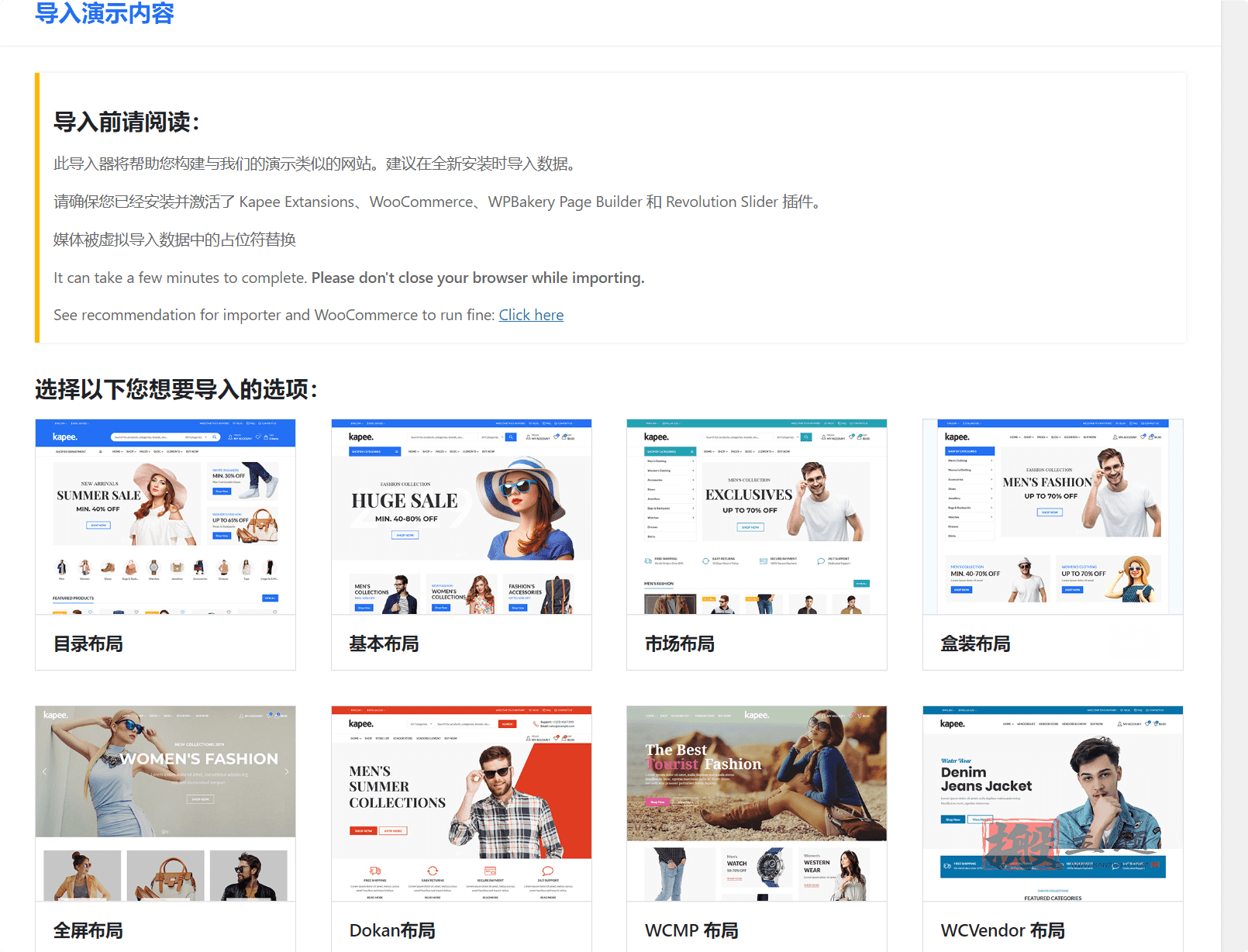 图片[13]-Kapee汉化中文版|时尚轻量WooCommerce WordPress主题模板介绍-搬主题