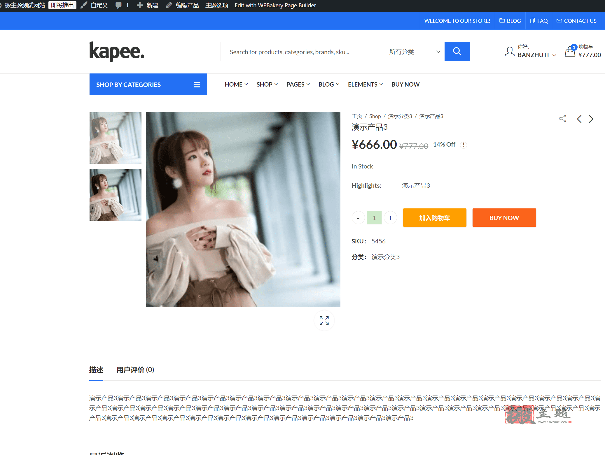 图片[5]-Kapee 1.6.19汉化中文版|时尚轻量WooCommerce WordPress主题模板-搬主题