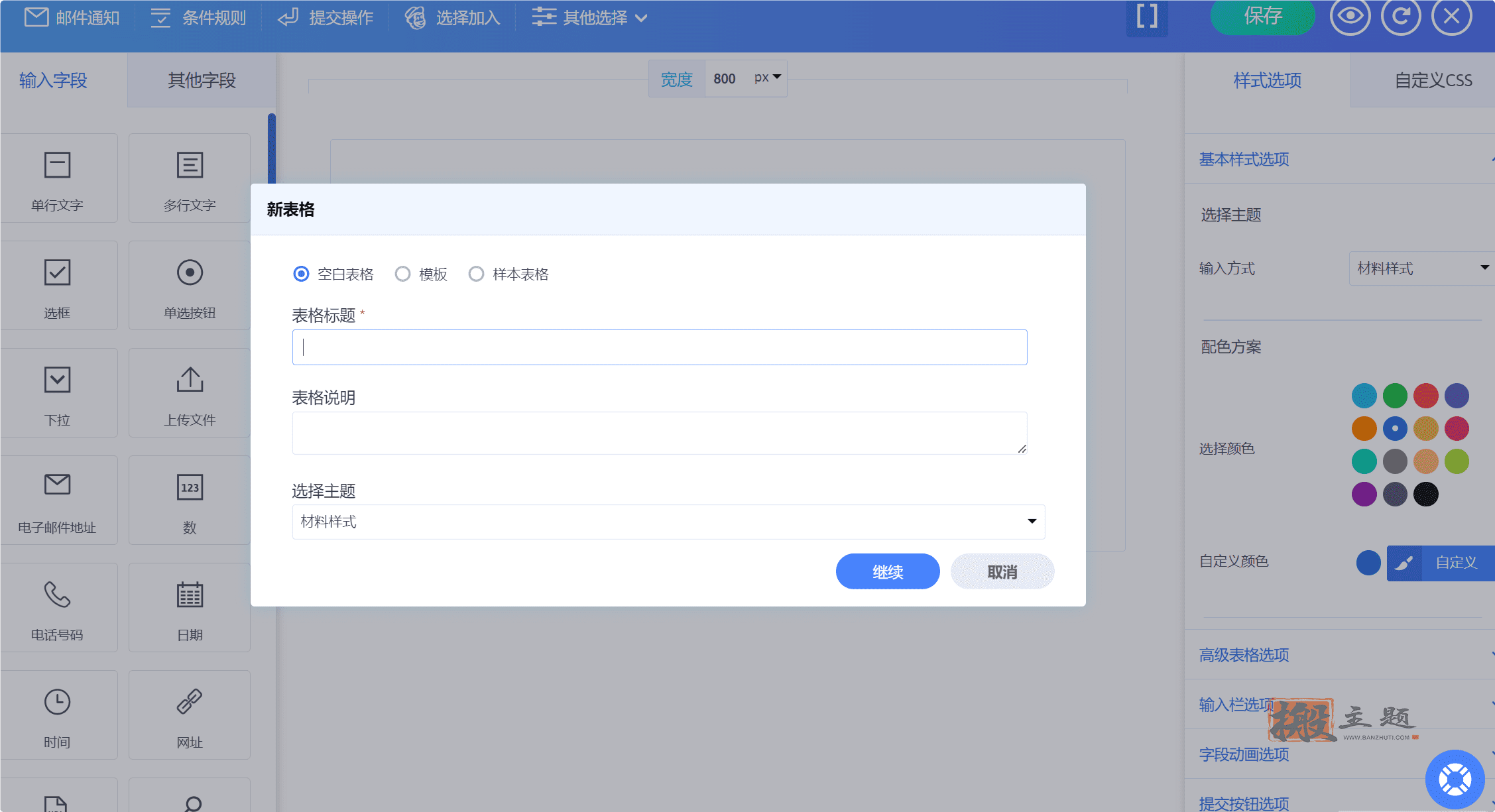 图片[2]-ARForms Premium 7.1.1汉化中文版|WordPress表单生成器设计插件-搬主题