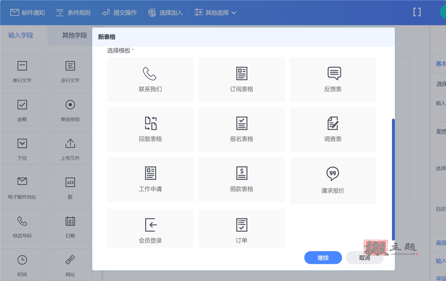 图片[15]-ARForms Premium汉化中文版|WordPress表单生成器设计插件介绍-搬主题