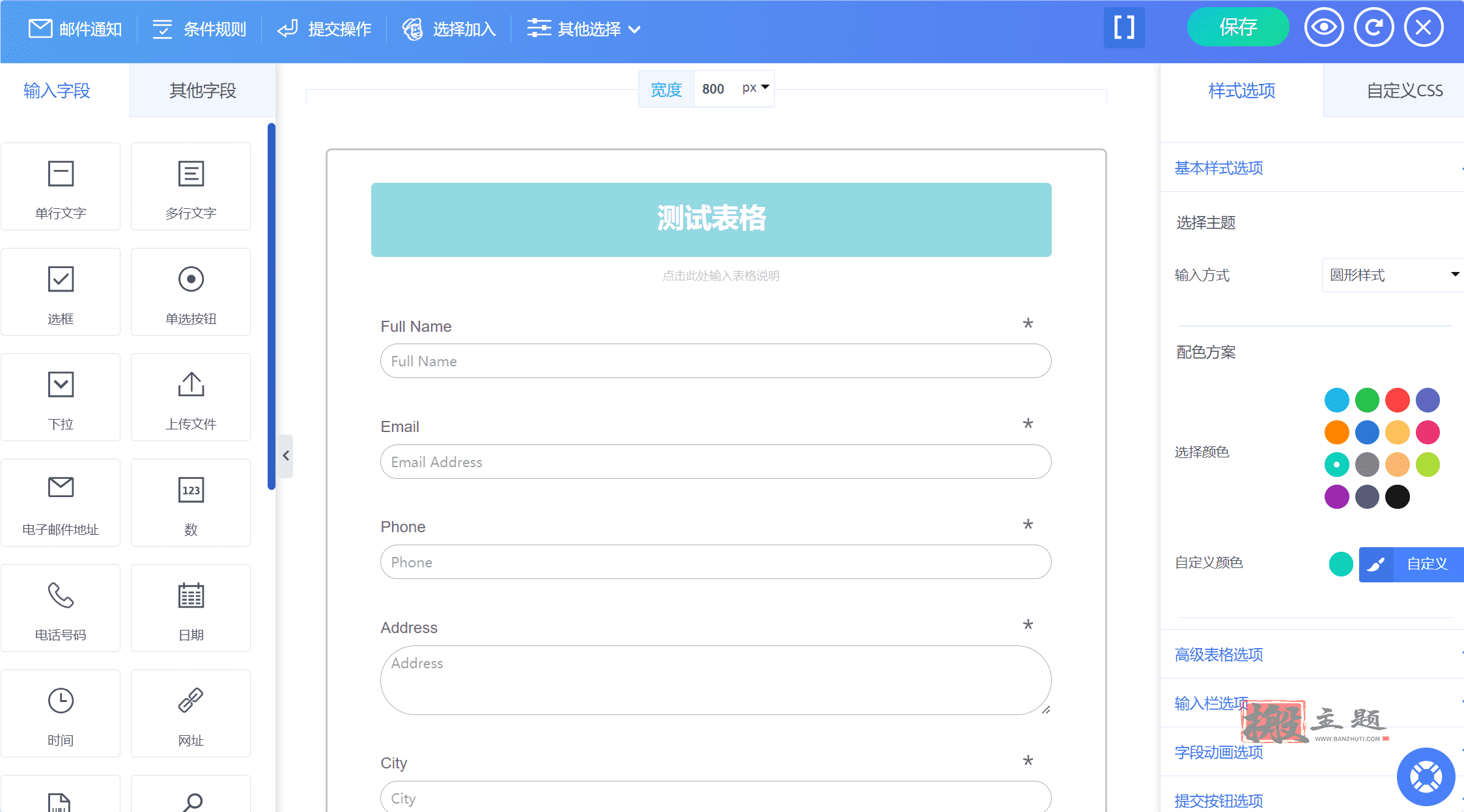 图片[16]-ARForms Premium汉化中文版|WordPress表单生成器设计插件介绍-搬主题