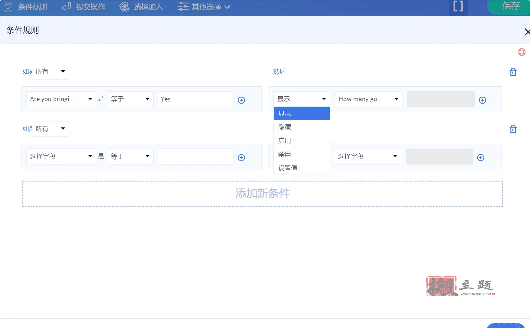 图片[17]-ARForms Premium汉化中文版|WordPress表单生成器设计插件介绍-搬主题