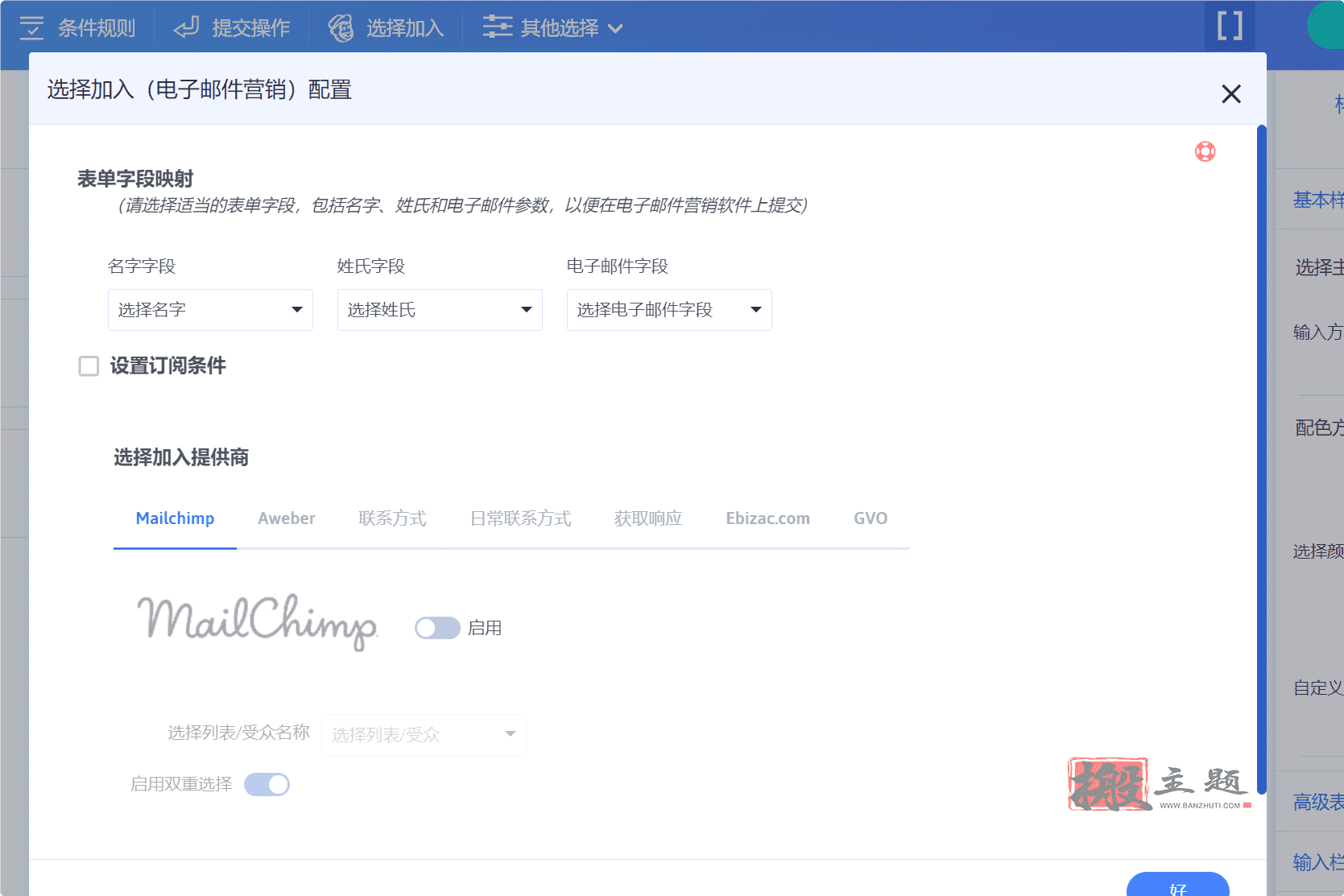 图片[18]-ARForms Premium汉化中文版|WordPress表单生成器设计插件介绍-搬主题