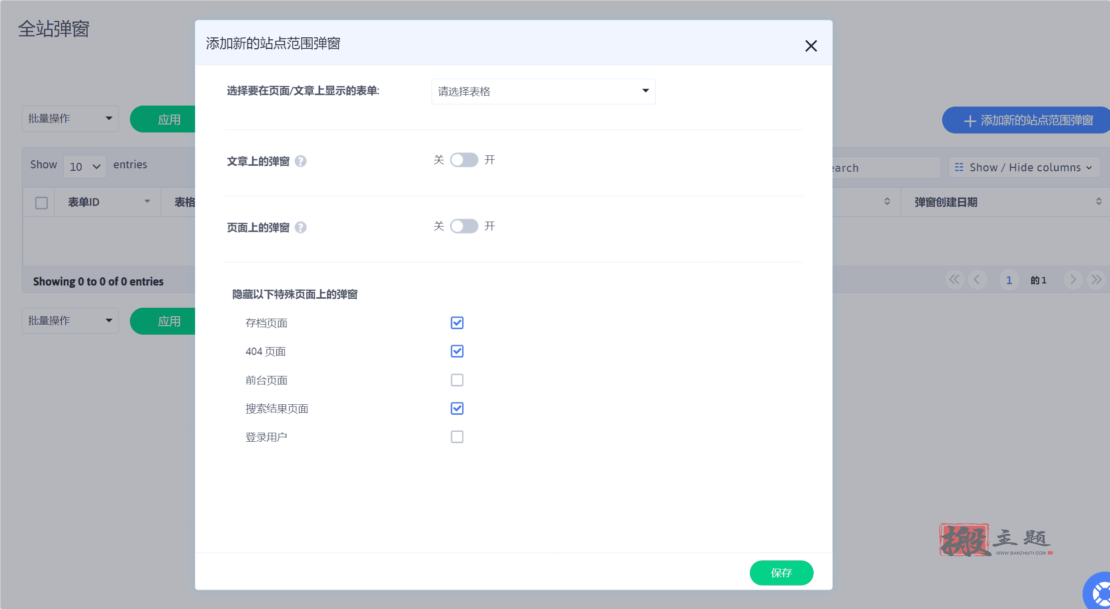 图片[19]-ARForms Premium汉化中文版|WordPress表单生成器设计插件介绍-搬主题