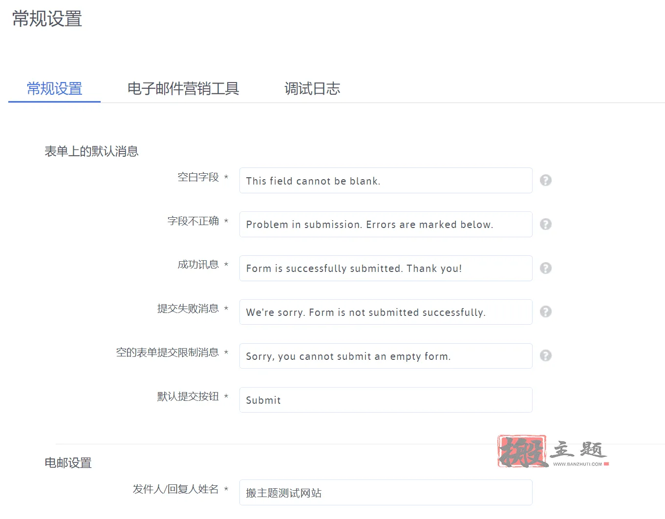 图片[20]-ARForms Premium汉化中文版|WordPress表单生成器设计插件介绍-搬主题