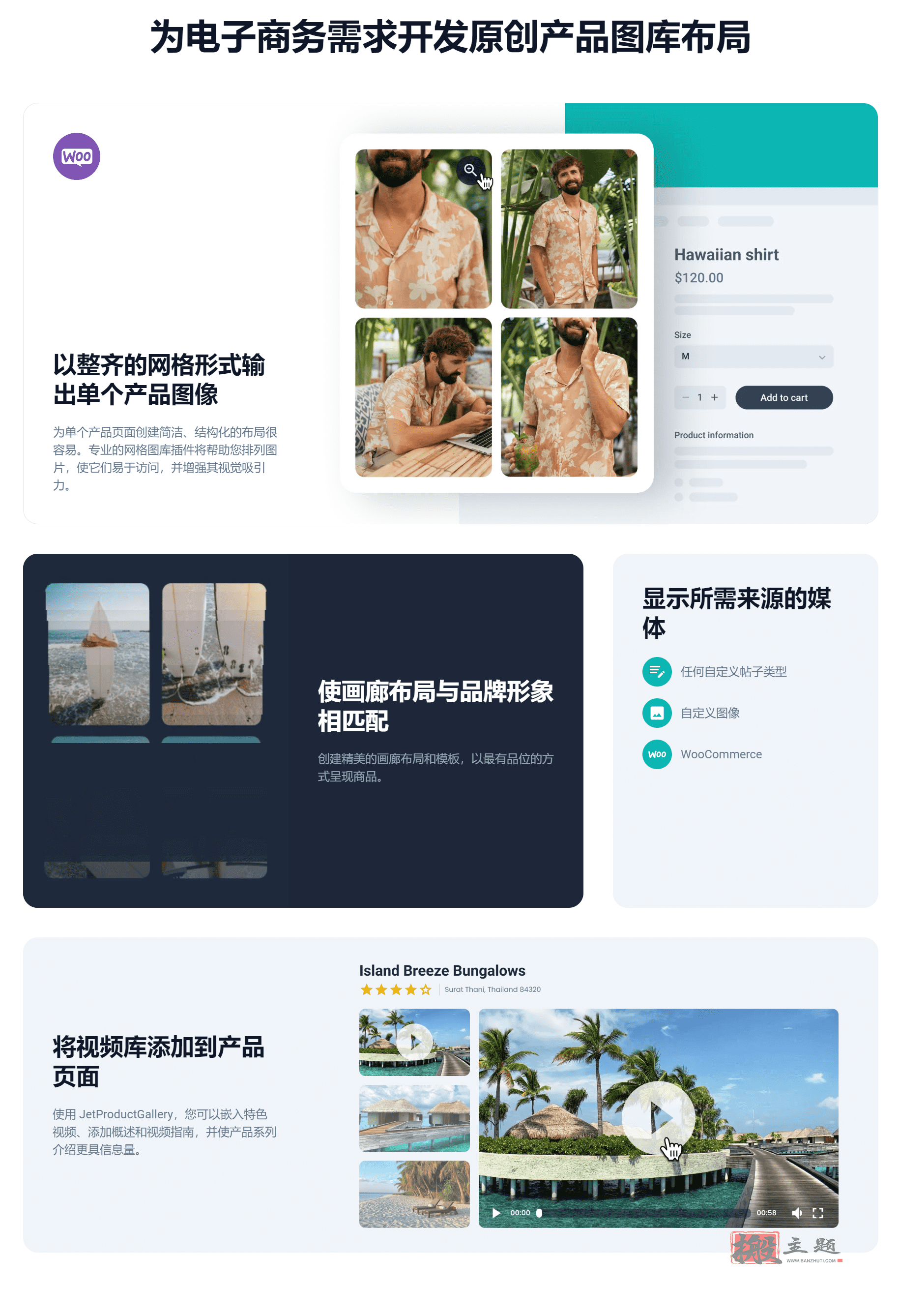 图片[2]-JetProductGallery汉化中文版|Elementor及WooCommerce产品图片视频库插件介绍-搬主题