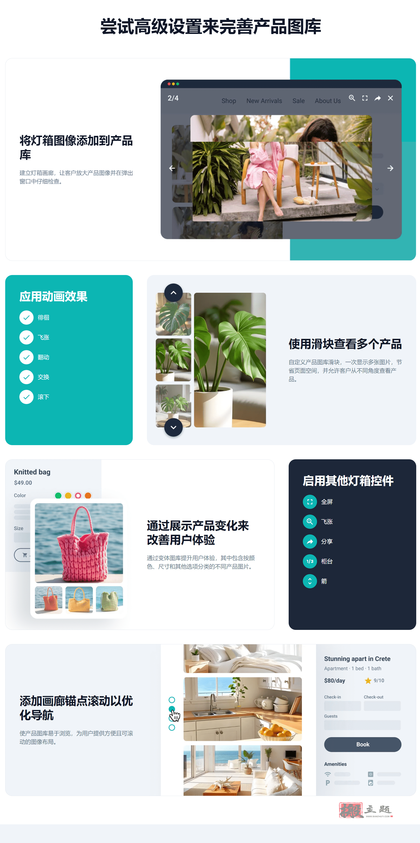 图片[3]-JetProductGallery汉化中文版|Elementor及WooCommerce产品图片视频库插件介绍-搬主题