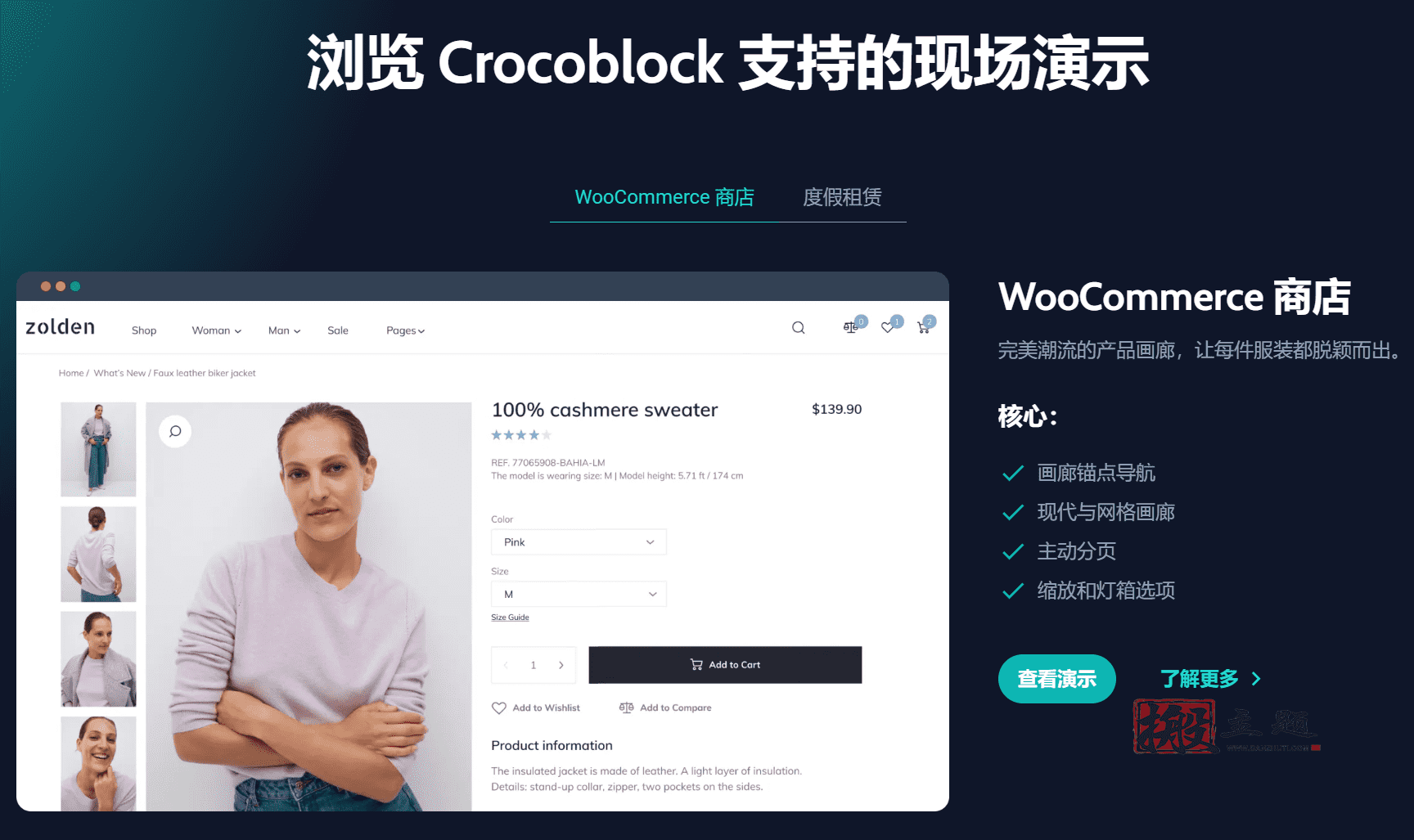 图片[4]-JetProductGallery汉化中文版|Elementor及WooCommerce产品图片视频库插件介绍-搬主题