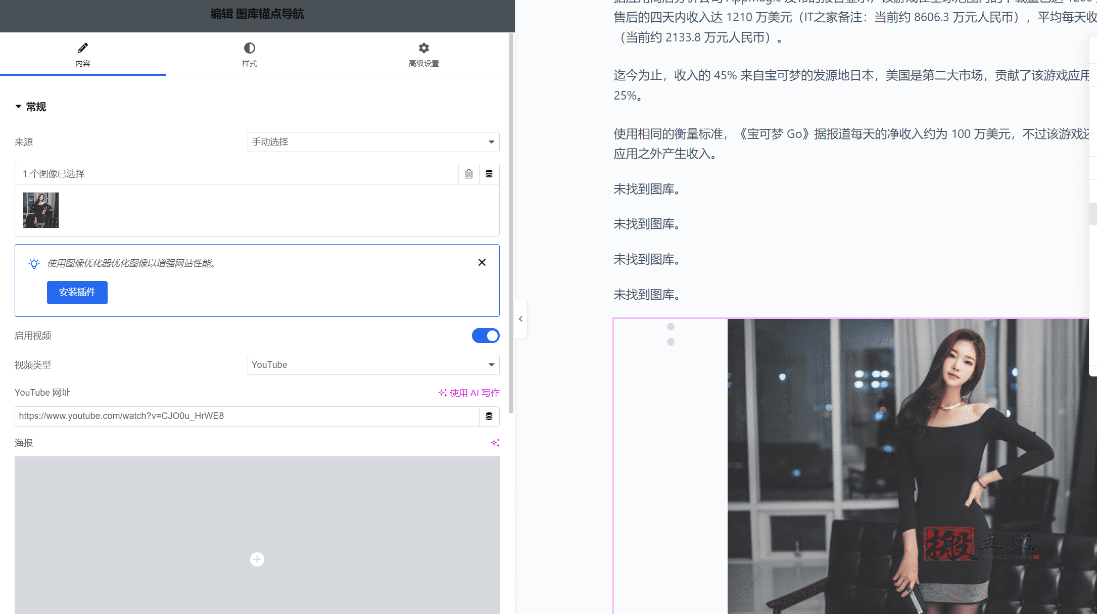 图片[10]-JetProductGallery汉化中文版|Elementor及WooCommerce产品图片视频库插件介绍-搬主题