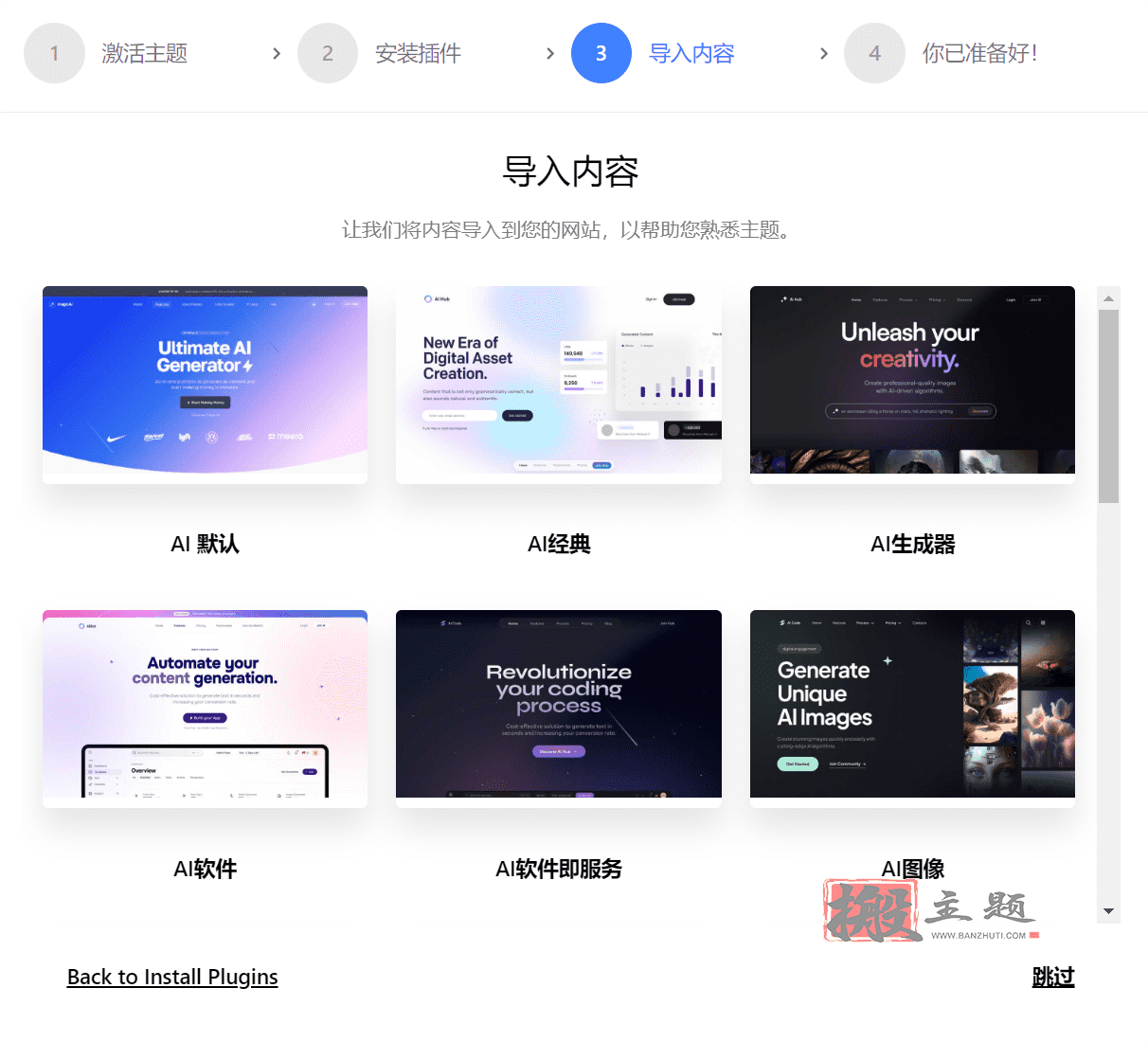 图片[15]-AIHub最新汉化中文版下载|科技企业WordPress AI模版主题-搬主题