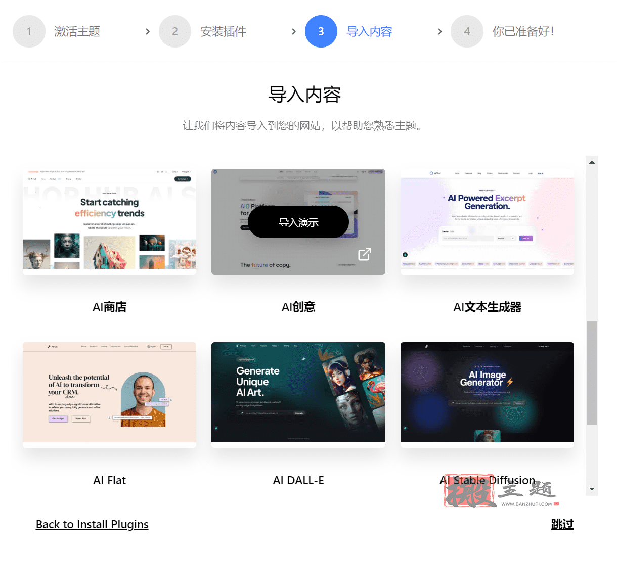 图片[16]-AIHub最新汉化中文版下载|科技企业WordPress AI模版主题-搬主题