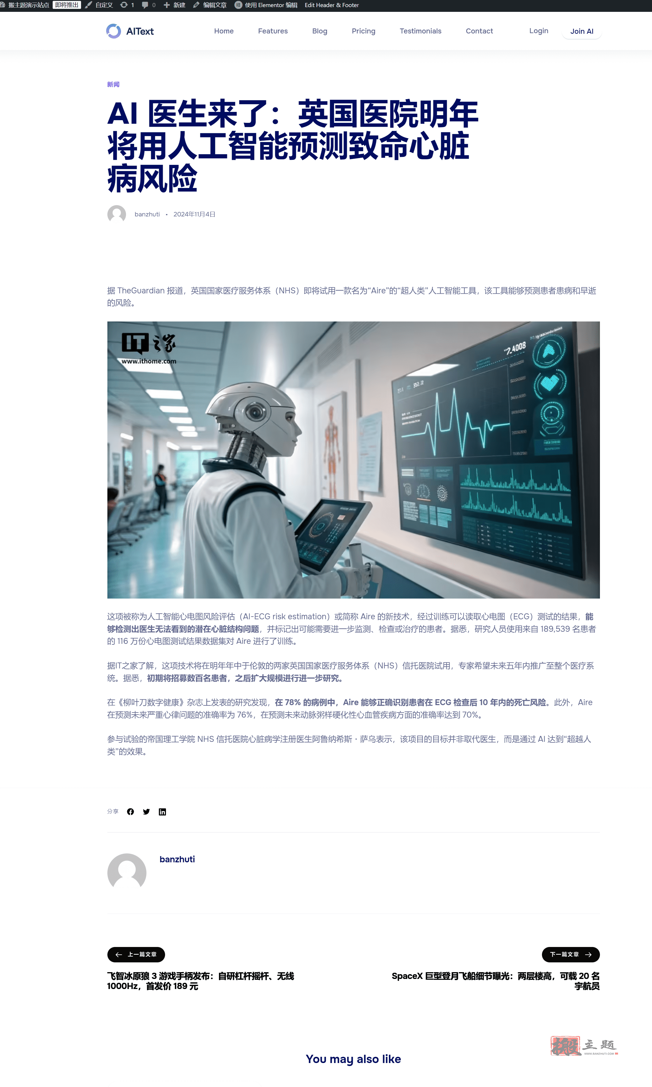 图片[26]-AIHub最新汉化中文版下载|科技企业WordPress AI模版主题-搬主题