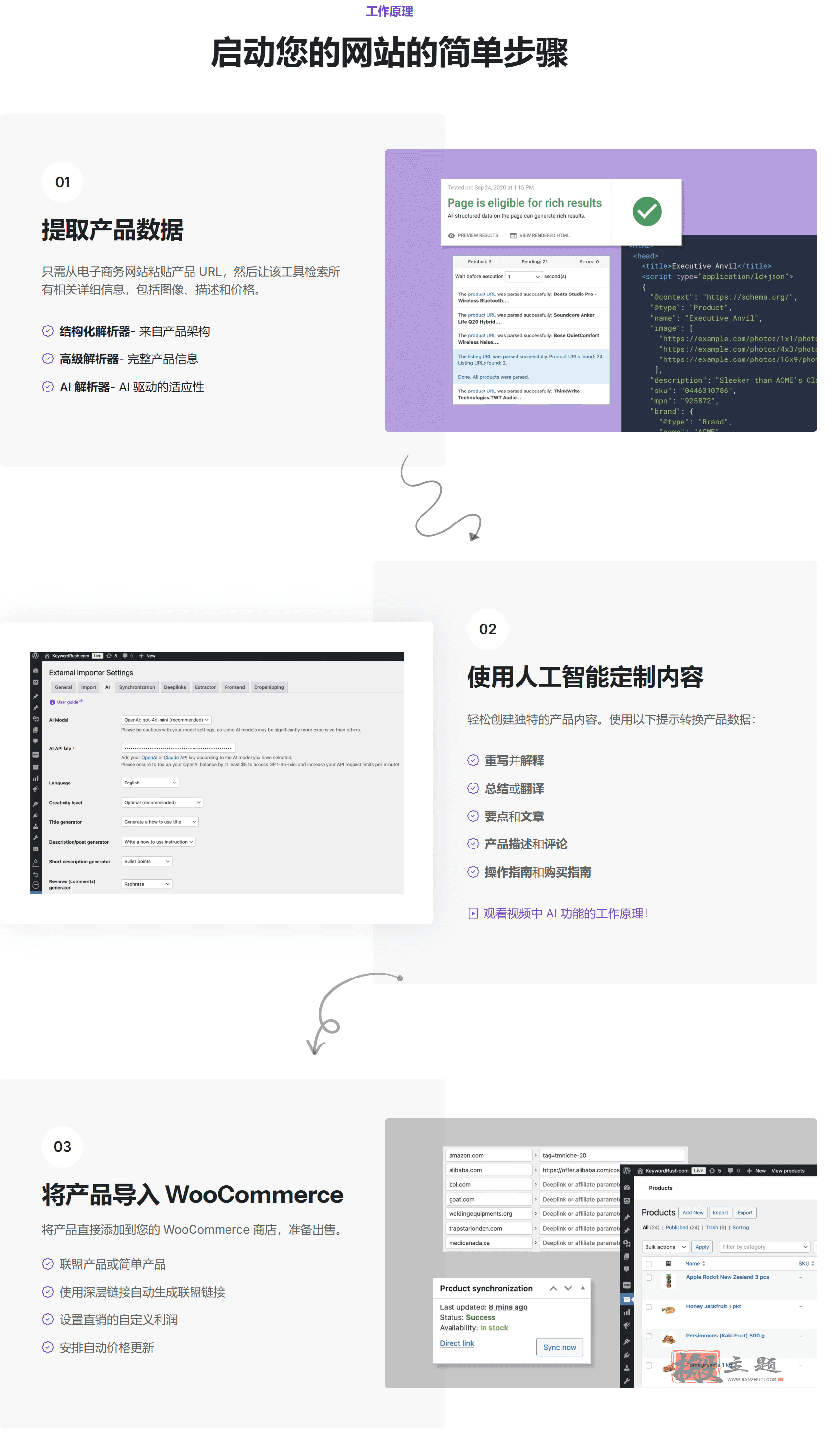 图片[3]-External Importer Pro汉化中文版|WooCommerce产品抓取采集插件介绍-搬主题