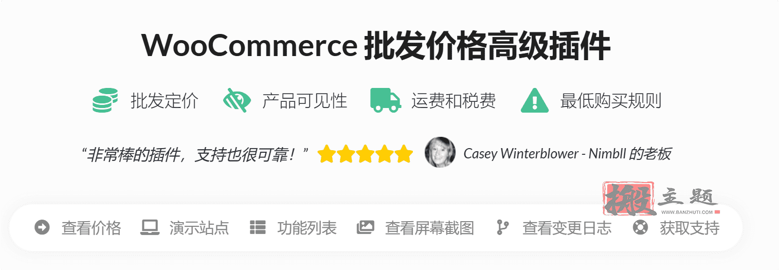 图片[2]-WooCommerce Wholesale Prices Premium汉化中文版|WooCommerce批发价格及B2B客户管理插件介绍-搬主题