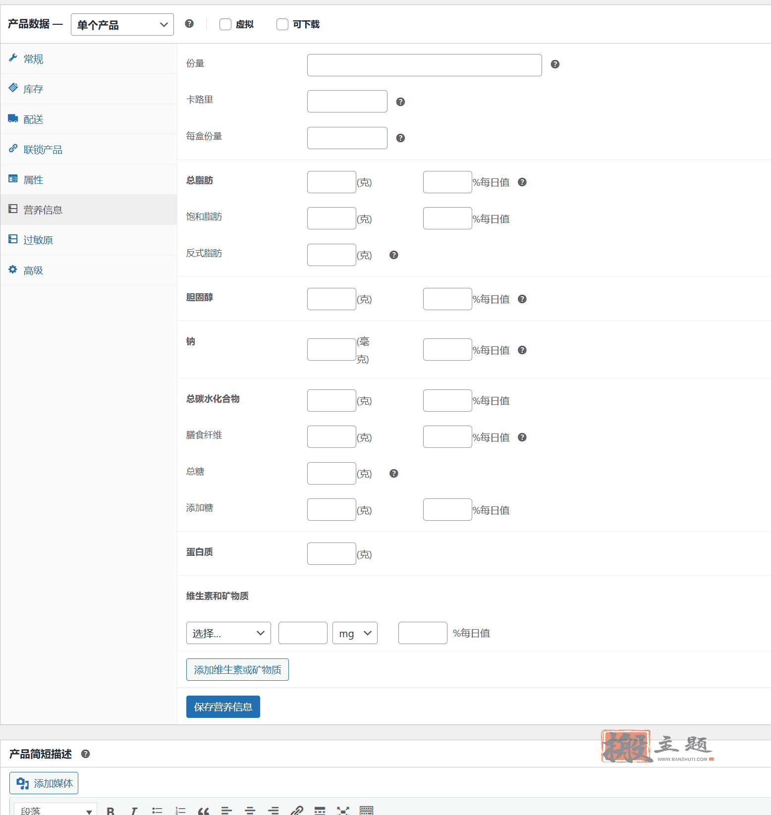 图片[14]-Orderable Pro汉化中文版|WordPress餐厅在线订餐系统和食品订餐插件介绍-搬主题