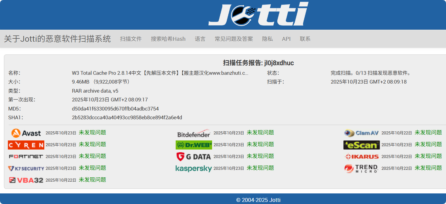 图片[4]-W3 Total Cache Pro 2.8.14汉化中文版|WordPress缓存优化专业加速插件-搬主题