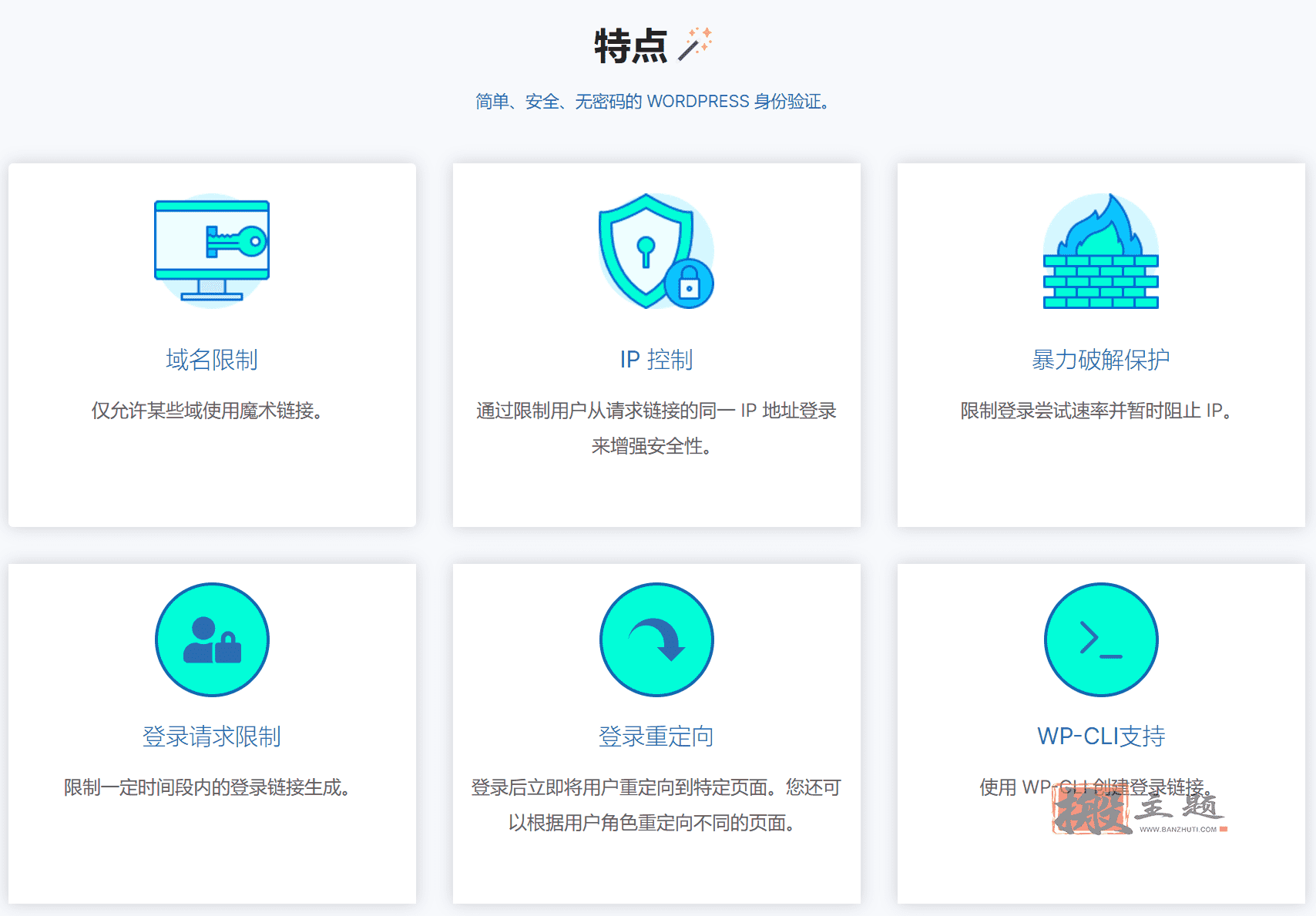 图片[2]-Magic Login Pro汉化中文版|无密码邮件验证一键登录WordPress插件介绍-搬主题