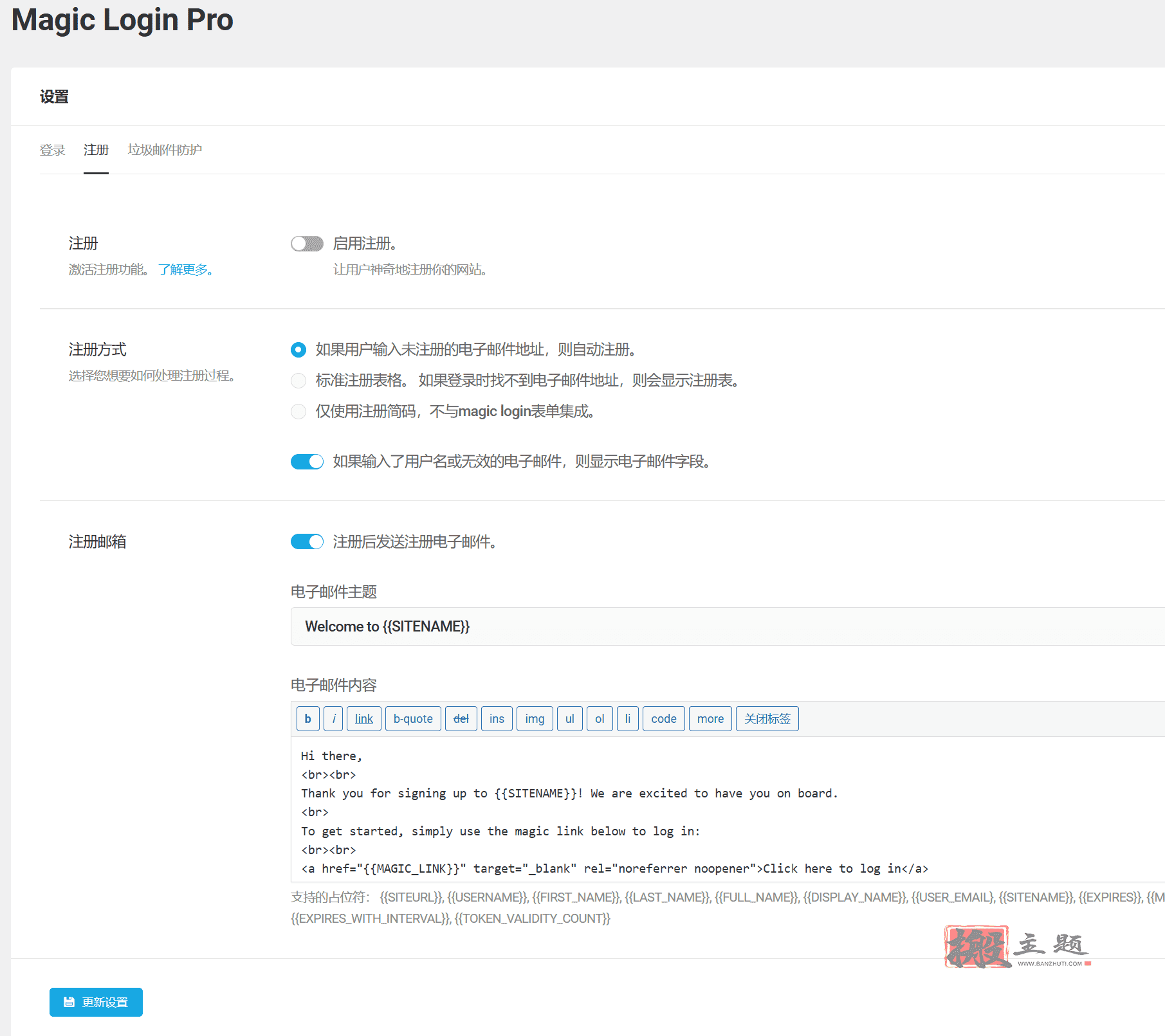 图片[6]-Magic Login Pro汉化中文版|无密码邮件验证一键登录WordPress插件介绍-搬主题