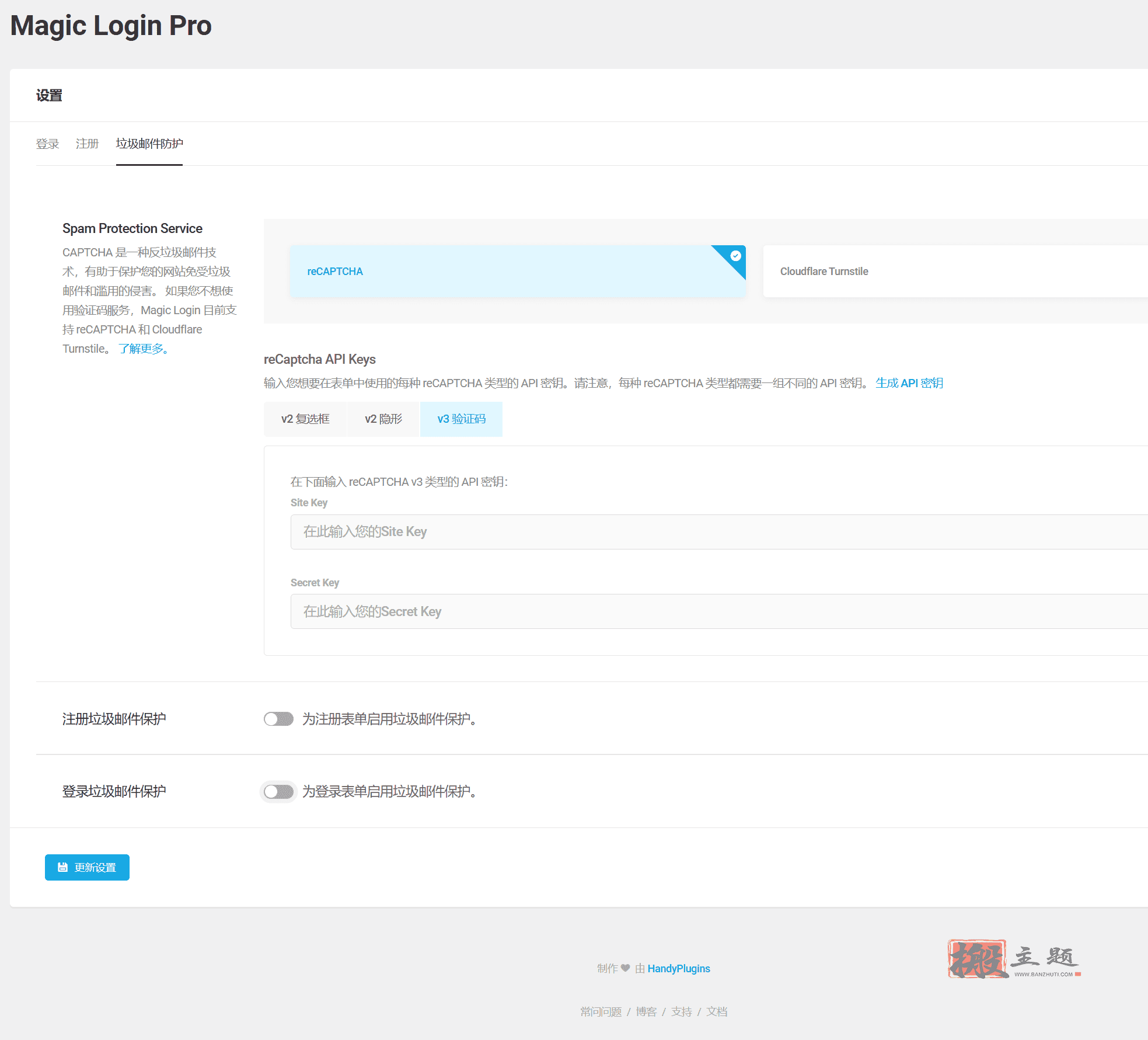 图片[7]-Magic Login Pro汉化中文版|无密码邮件验证一键登录WordPress插件介绍-搬主题