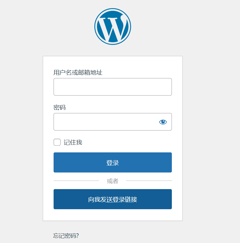 图片[8]-Magic Login Pro汉化中文版|无密码邮件验证一键登录WordPress插件介绍-搬主题