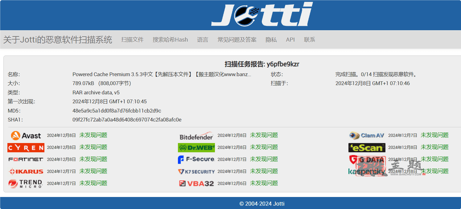 图片[3]-Powered Cache Premium 3.5.3完美汉化中文版|WordPress速度优化缓存插件下载-搬主题