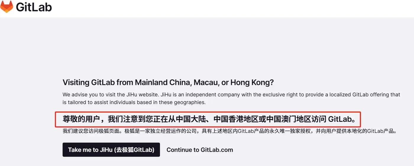 GitLab国际版将停止对中国区用户提供服务-搬主题