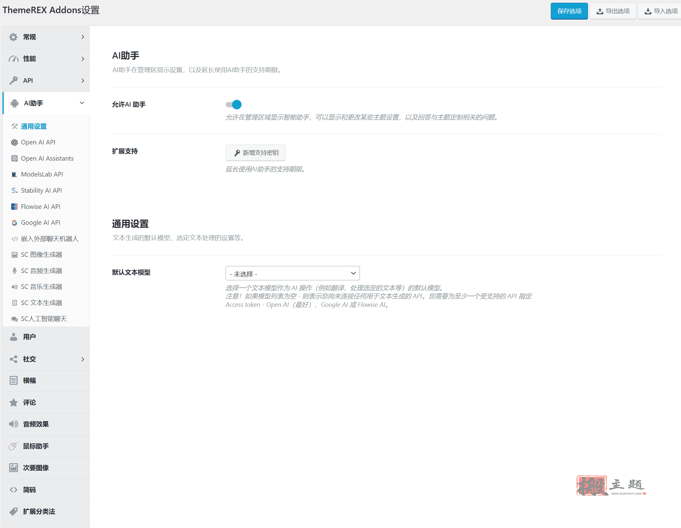 图片[16]-Otaku完美汉化中文版|动漫漫画流行音乐WordPress主题介绍-搬主题