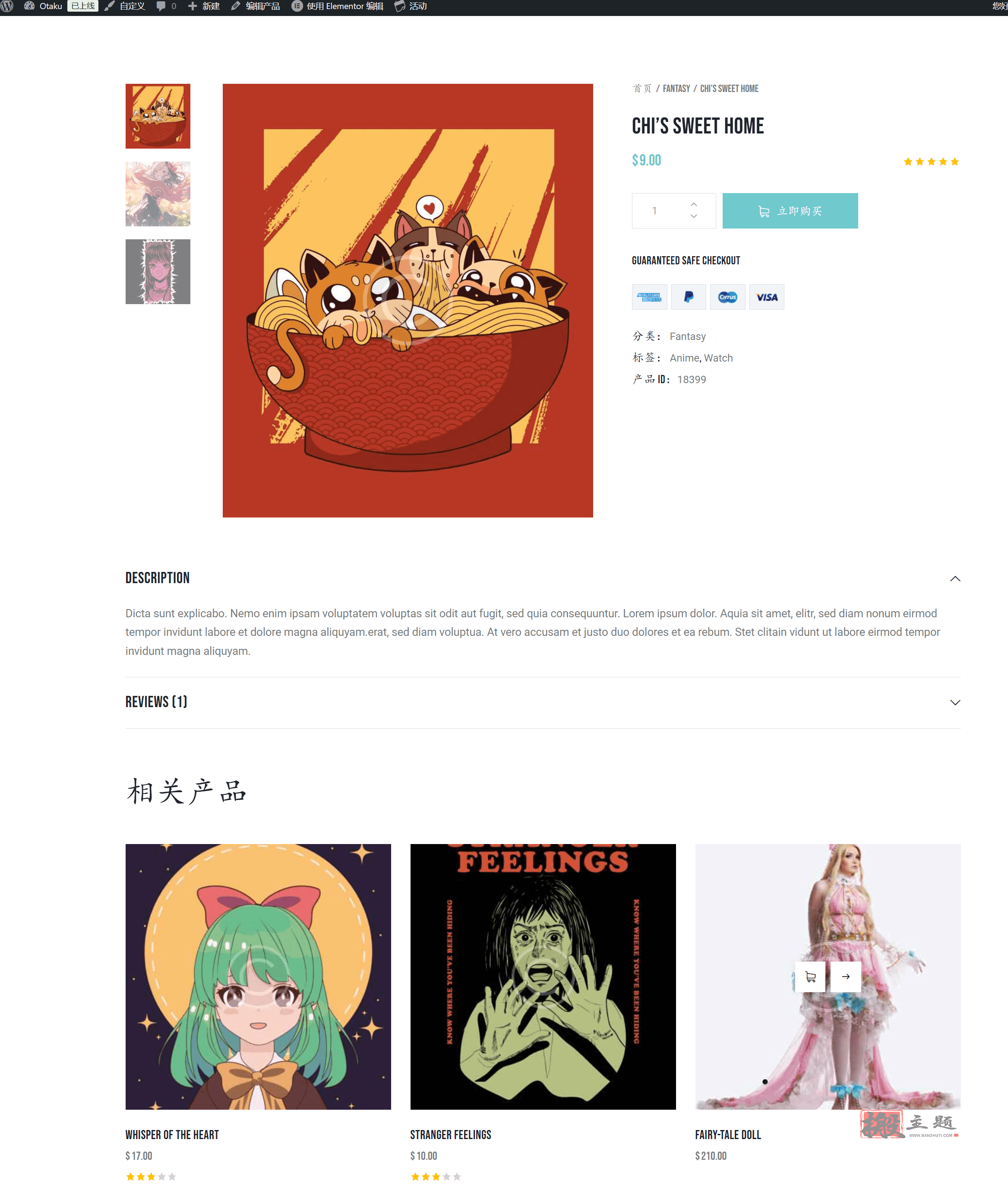 图片[24]-Otaku完美汉化中文版|动漫漫画流行音乐WordPress主题介绍-搬主题