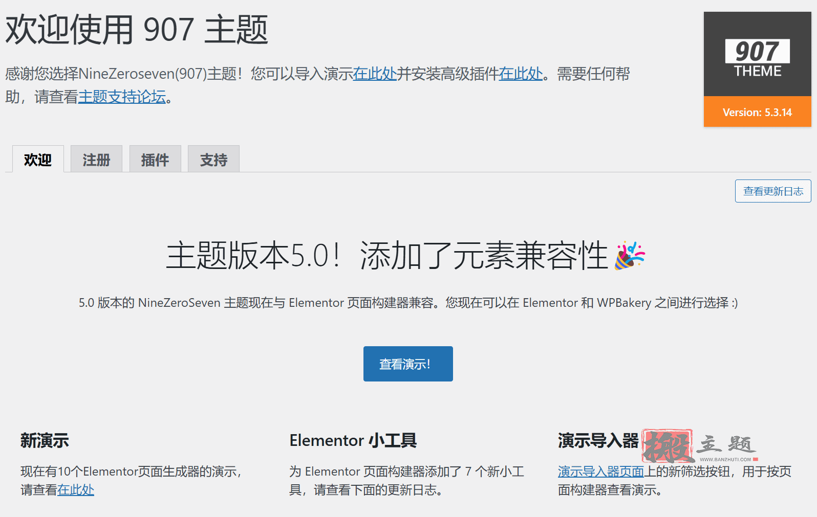 图片[5]-907 NineZeroSeven汉化中文版|多用途多功能企业WordPress主题介绍-搬主题