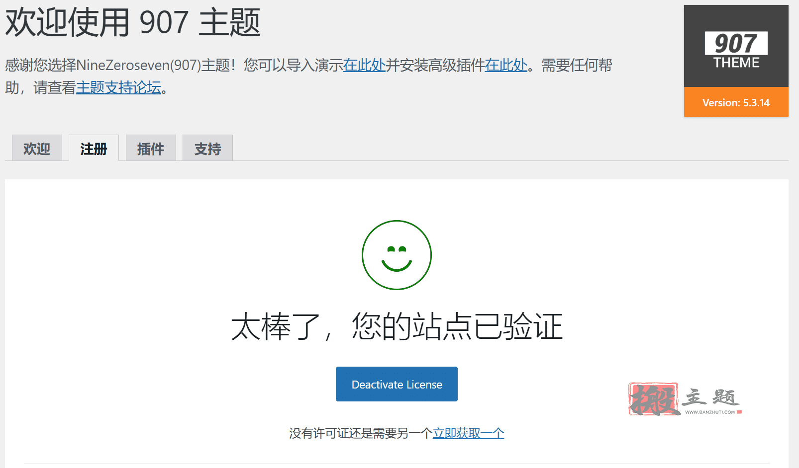 图片[6]-907 NineZeroSeven汉化中文版|多用途多功能企业WordPress主题介绍-搬主题