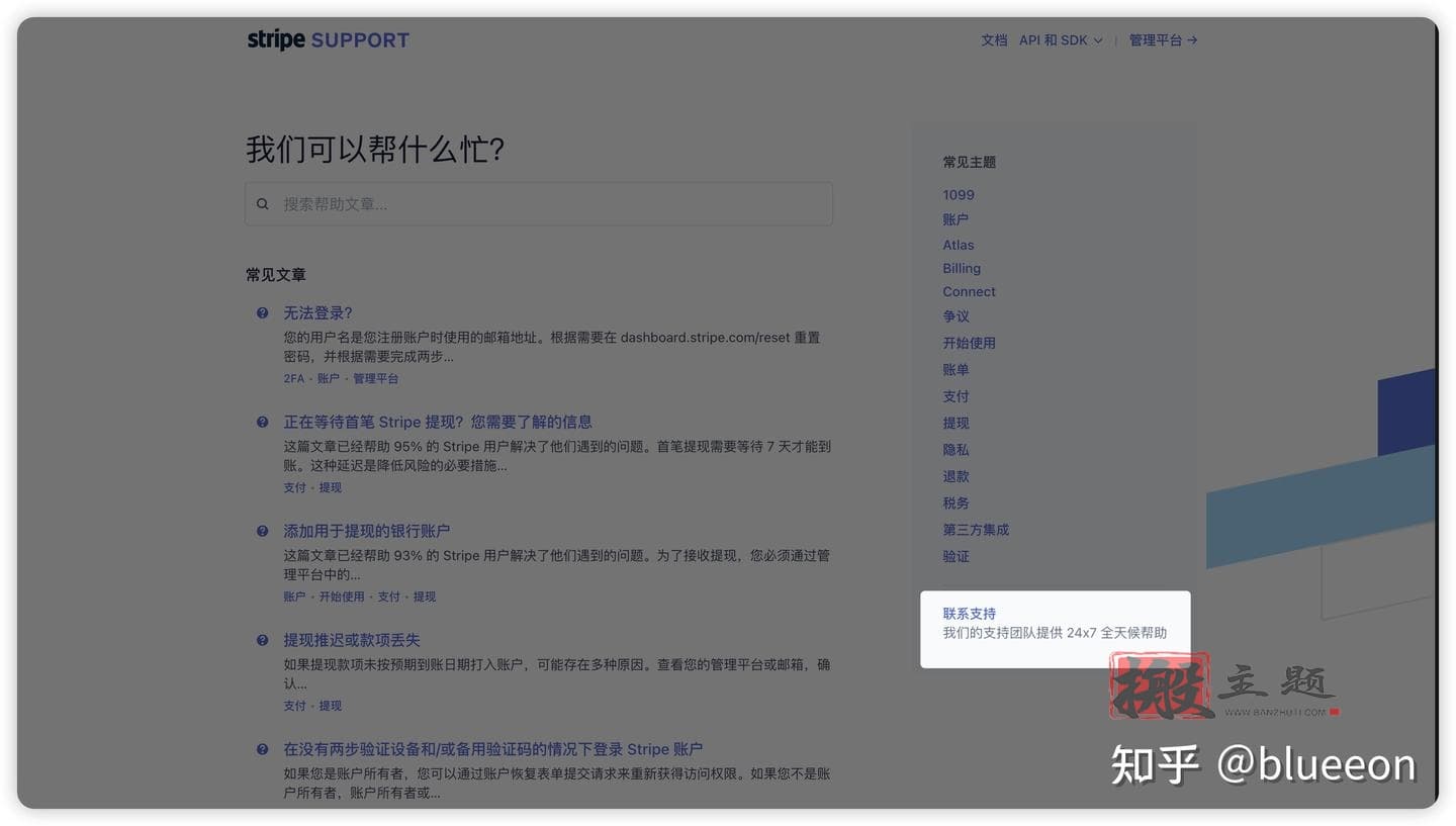 图片[5]-在Stripe中开通支付宝和微信订阅收款支付图文教程-搬主题