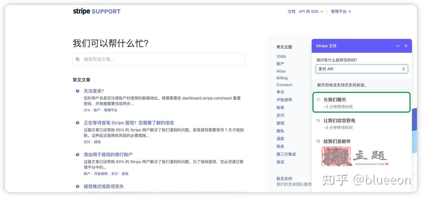 图片[6]-在Stripe中开通支付宝和微信订阅收款支付图文教程-搬主题