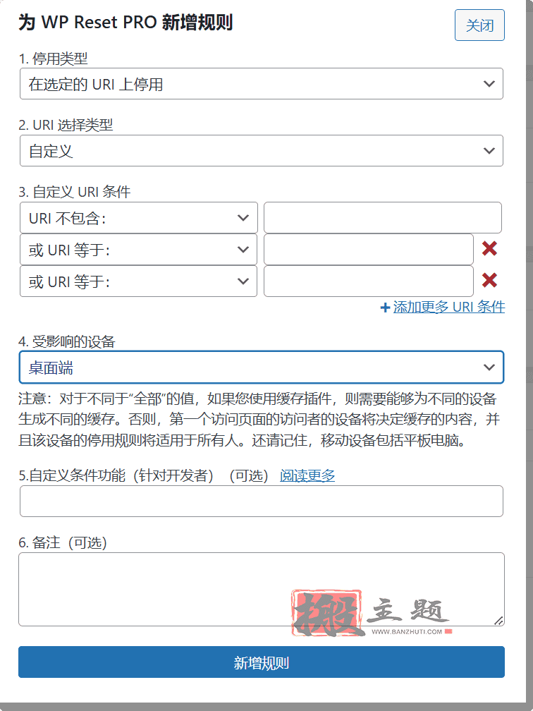 图片[10]-Deactivate Plugins Per Page完美汉化中文版|WordPress按页面禁用插件介绍-搬主题