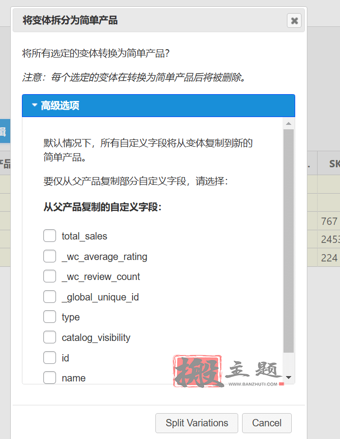 图片[10]-WooCommerce Advanced Bulk Edit汉化中文版|WooCommerce产品批量编辑插件介绍-搬主题
