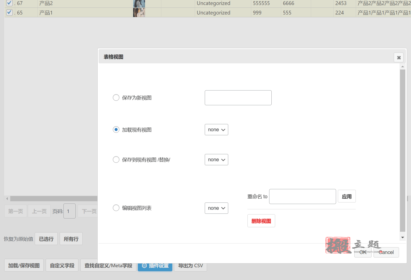图片[12]-WooCommerce Advanced Bulk Edit汉化中文版|WooCommerce产品批量编辑插件介绍-搬主题