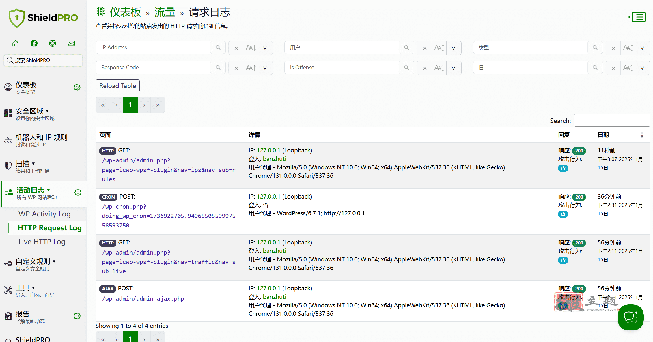 图片[9]-Shield Security Pro汉化中文版|机器人拦截高级WordPress防火墙插件介绍-搬主题