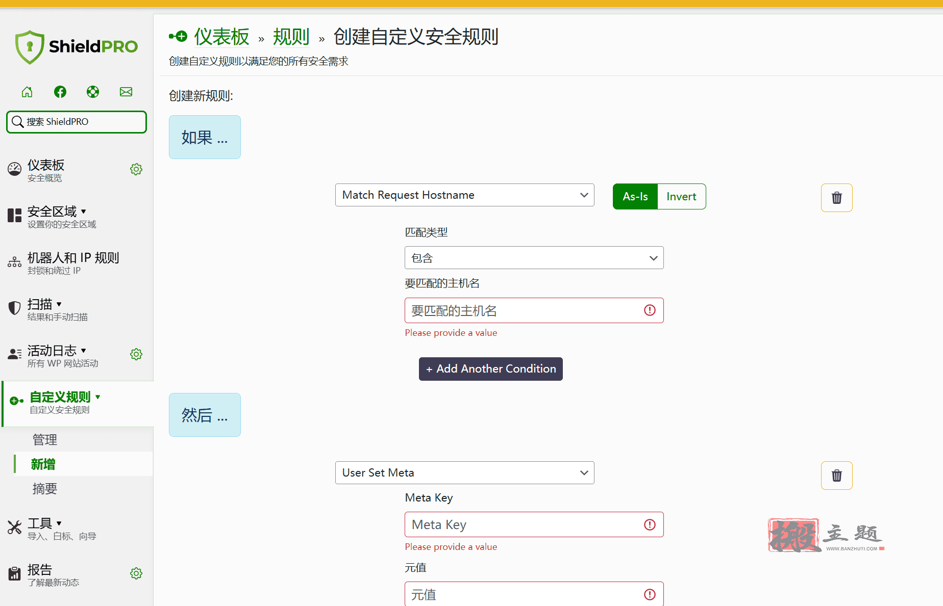 图片[10]-Shield Security Pro汉化中文版|机器人拦截高级WordPress防火墙插件介绍-搬主题