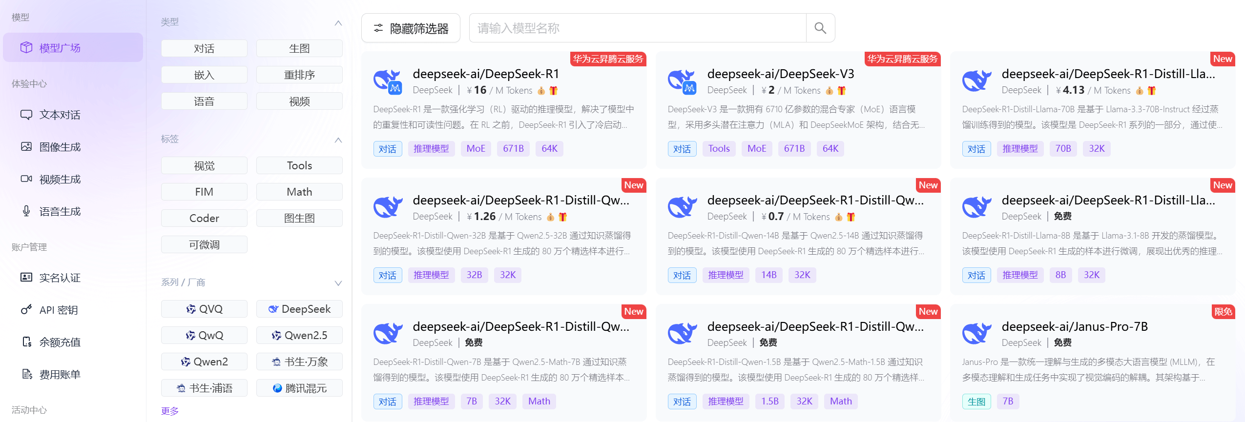 图片[3]-DeepSeek满血版本地搭建部署+搭建知识库+智能体不卡顿详细图文教程-搬主题