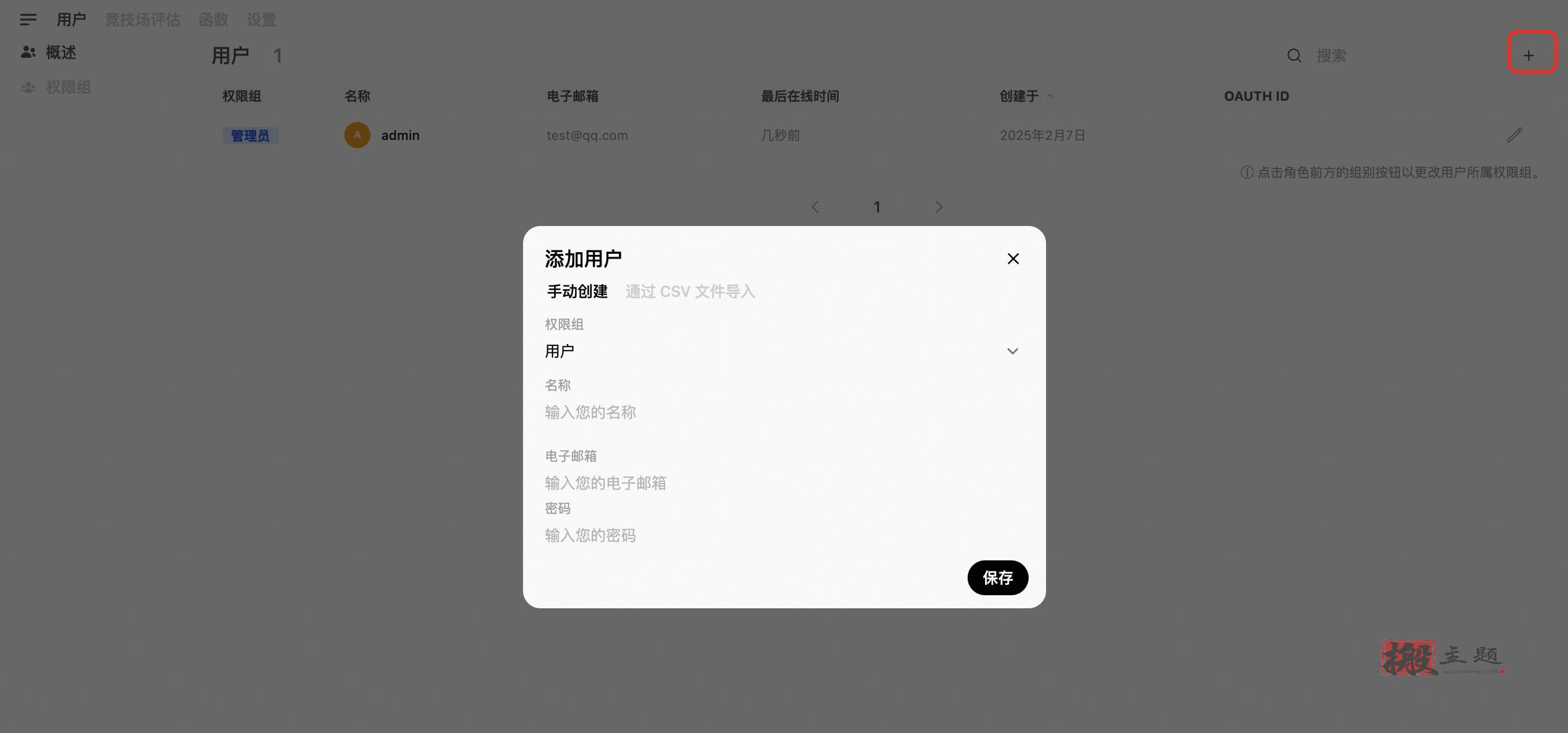 图片[6]-在阿里云ECS主机上免费一键安装部署DeepSeek-R1图文教程-搬主题