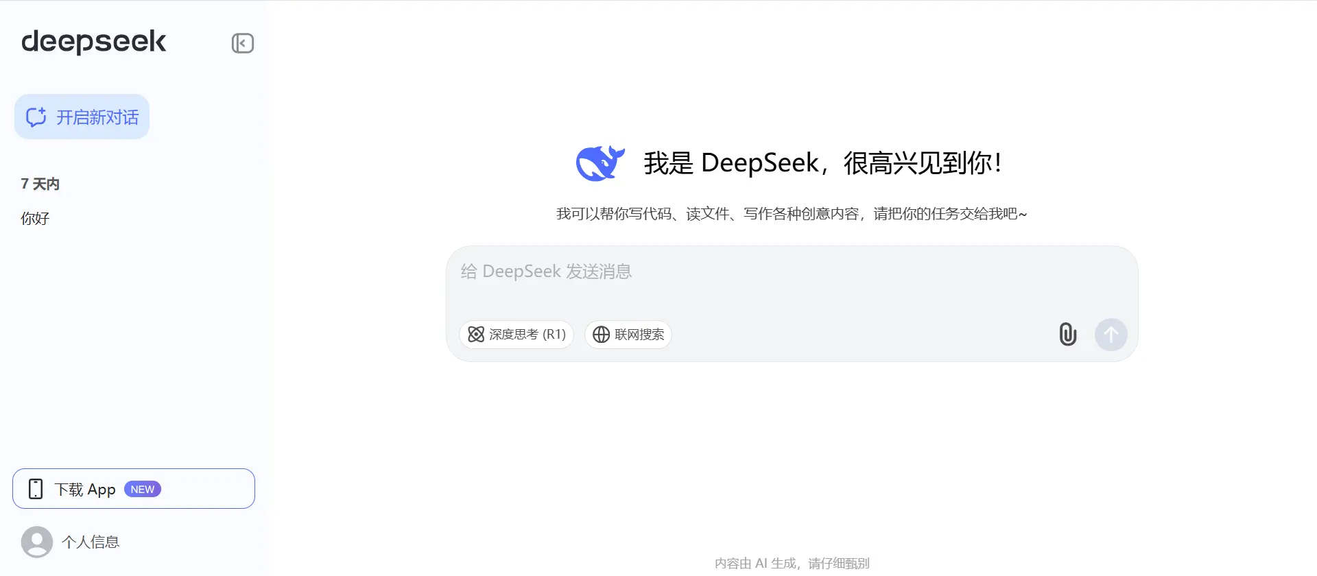 AI.com域名4度跳转 重定向DeepSeek背后的商业密码-搬主题