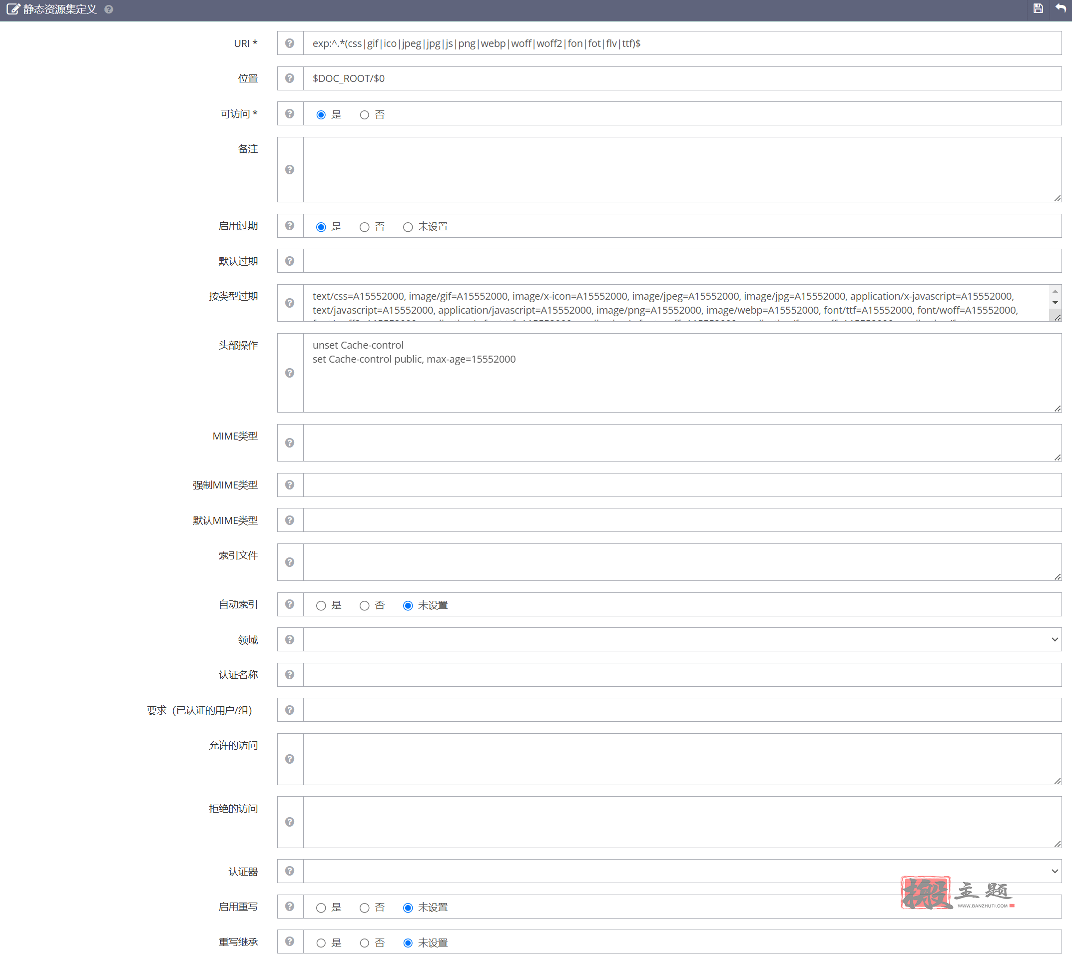 图片[3]-OpenLiteSpeed设置浏览器缓存 加快WordPress站点访问速度图文教程-搬主题