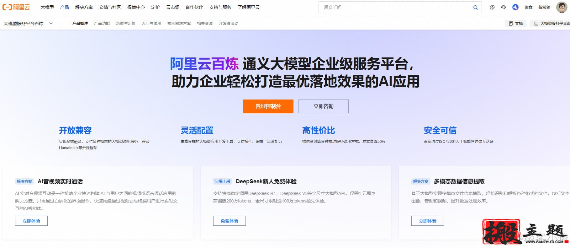 图片[7]-免费领取阿里云百炼AI大模型100万Tokens图文教程 安装DeepSeek-R1满血版-搬主题