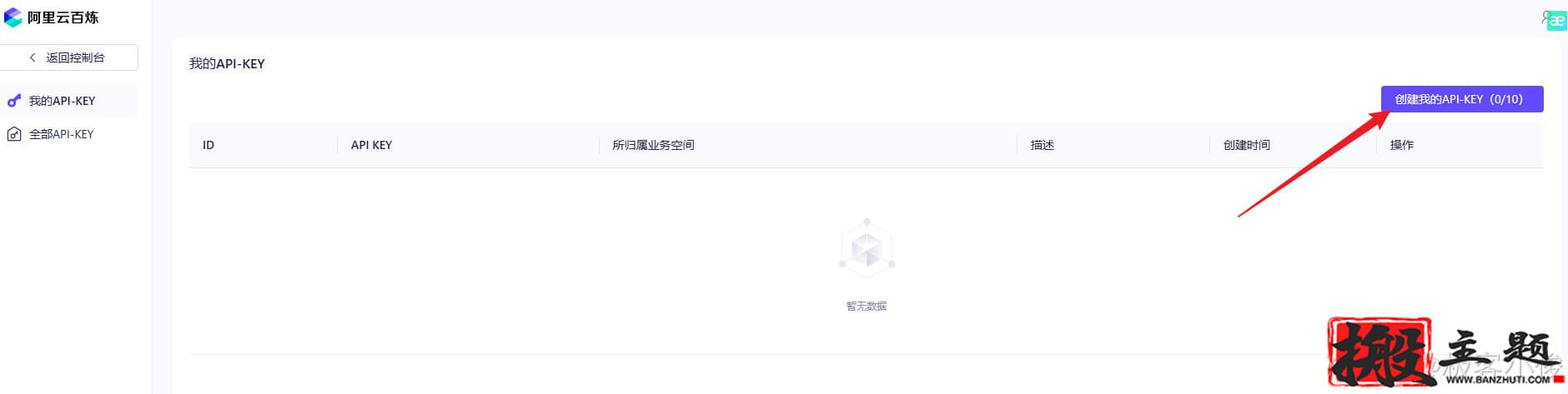 图片[12]-免费领取阿里云百炼AI大模型100万Tokens图文教程 安装DeepSeek-R1满血版-搬主题