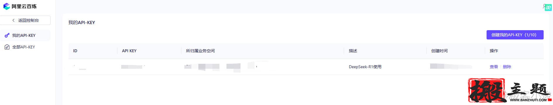 图片[13]-免费领取阿里云百炼AI大模型100万Tokens图文教程 安装DeepSeek-R1满血版-搬主题