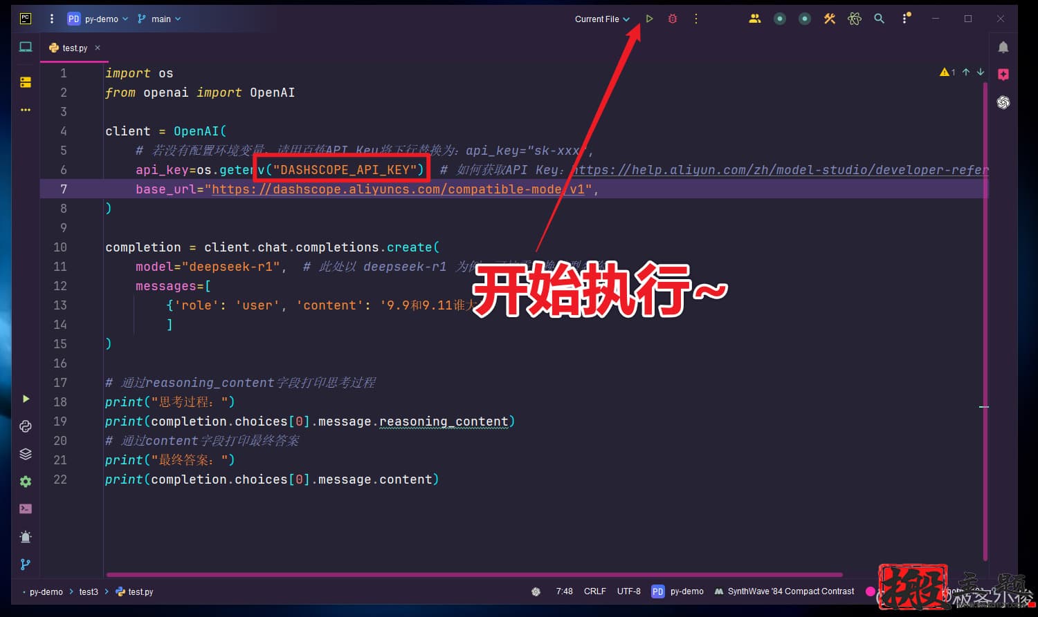 图片[22]-免费领取阿里云百炼AI大模型100万Tokens图文教程 安装DeepSeek-R1满血版-搬主题