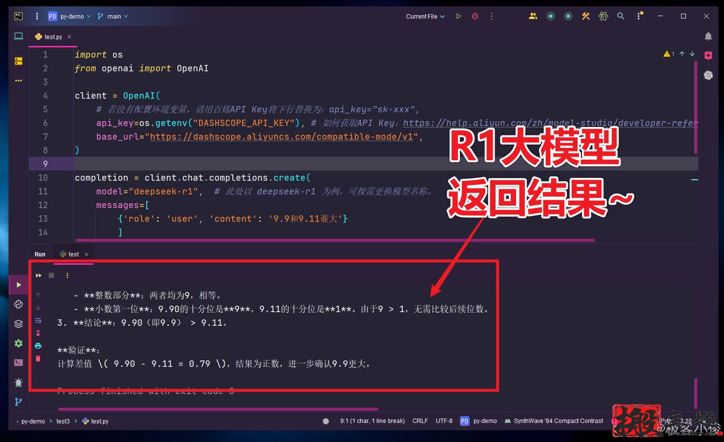 图片[23]-免费领取阿里云百炼AI大模型100万Tokens图文教程 安装DeepSeek-R1满血版-搬主题